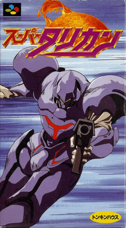 Super Turrican (Japan) (En)